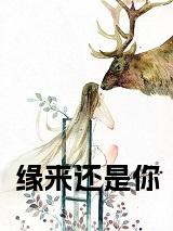 缘来还是你小说笔趣阁小说试读_宋柠陆云霆小说全文章节列表