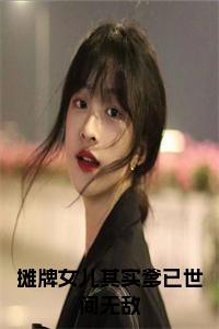 摊牌女儿其实爹已世间无敌后续结局小说试读_宋柠陆云霆小说全文章节列表