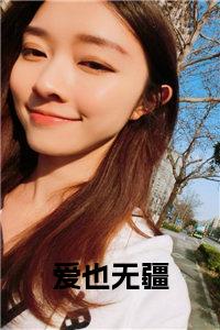 爱也无疆小说小说试读_宋柠陆云霆小说全文章节列表