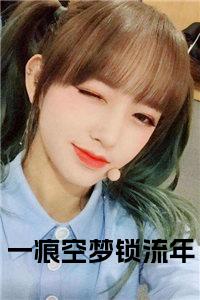 一痕空梦锁流年全文+后续小说试读_宋柠陆云霆小说全文章节列表