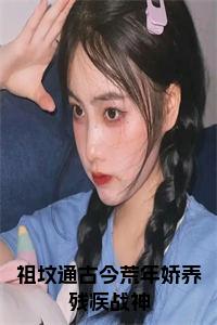祖坟通古今荒年娇养残疾战神小说小说试读_宋柠陆云霆小说全文章节列表