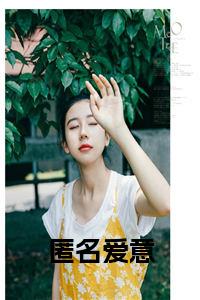 匿名爱意在线阅读小说试读_宋柠陆云霆小说全文章节列表