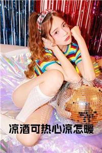 凉酒可热心凉怎暖全文小说试读_宋柠陆云霆小说全文章节列表
