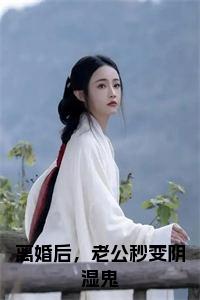 离婚后，老公秒变阴湿鬼小说试读_宋柠陆云霆小说全文章节列表