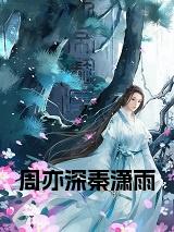 周亦深秦潇雨在线阅读小说试读_宋柠陆云霆小说全文章节列表