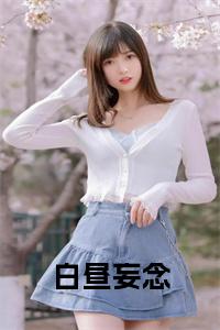 白昼妄念小说小说试读_宋柠陆云霆小说全文章节列表