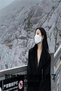 那她就成全他们好了祝唐远阅读完整小说试读_宋柠陆云霆小说全文章节列表