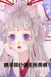 携手同行便无所畏惧小说试读_宋柠陆云霆小说全文章节列表