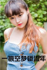 一痕空梦锁流年全文免费小说试读_宋柠陆云霆小说全文章节列表