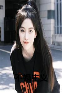 不婚主义小说试读_宋柠陆云霆小说全文章节列表