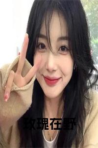 玫瑰在野小说免费小说试读_宋柠陆云霆小说全文章节列表