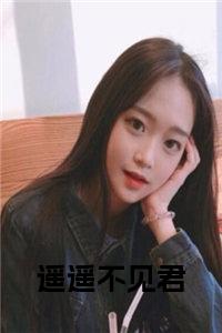 遥遥不见君大结局+番外小说试读_宋柠陆云霆小说全文章节列表