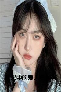 战火中的爱人与青春小说免费小说试读_宋柠陆云霆小说全文章节列表