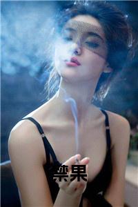 禁果小说名字小说试读_宋柠陆云霆小说全文章节列表