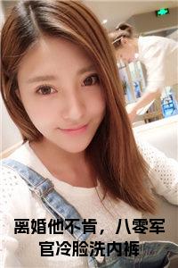 离婚他不肯，八零军官冷脸洗内裤全文小说试读_宋柠陆云霆小说全文章节列表