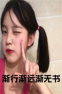 渐行渐远渐无书小说试读_宋柠陆云霆小说全文章节列表
