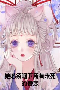 她必须咽下所有未死的眷恋免费阅读小说试读_宋柠陆云霆小说全文章节列表