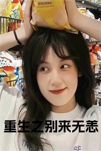 重生之别来无恙全文+后续小说试读_宋柠陆云霆小说全文章节列表