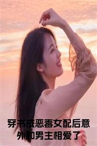 穿书成恶毒女配后意外和男主相爱了全文下载小说试读_宋柠陆云霆小说全文章节列表