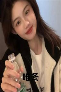 唯冬在线阅读小说试读_宋柠陆云霆小说全文章节列表