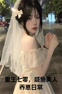 重生七零，咸鱼美人养崽日常小说结局小说试读_宋柠陆云霆小说全文章节列表