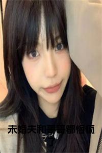 未婚夫和哥哥都悔疯了小说试读_宋柠陆云霆小说全文章节列表