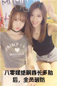 八零嫁绝嗣首长多胎后，全员破防全文txt小说试读_宋柠陆云霆小说全文章节列表